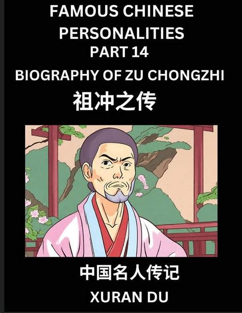 Famous Chinese Personalities (Part 14) - Biography of Zu Chongzhi ...