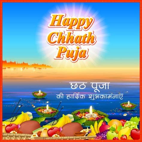 Chhath Puja Images| Happy Chhath Puja 2020 wishes: Share these photos ...