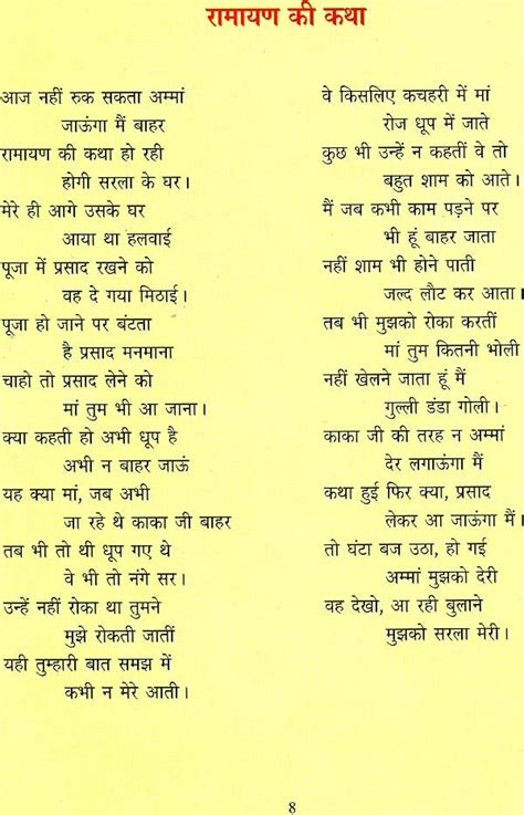 बच्चों की सुभद्रा: Poems for Children by Subhadra Kumari Chauhan ...