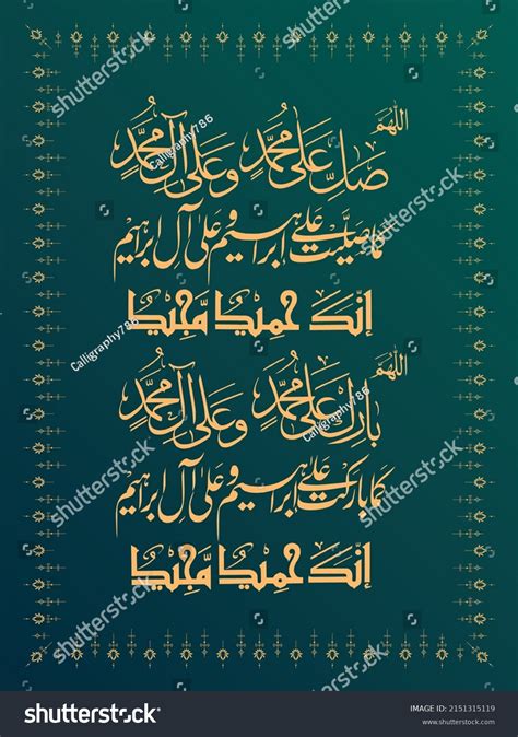 Durood E Ibrahim Arabic Calligraphy Royalty Free Vector – Modafinil24