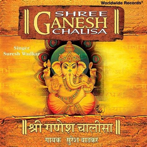 Shree Ganesh Chalisa Songs Download - Free Online Songs @ JioSaavn