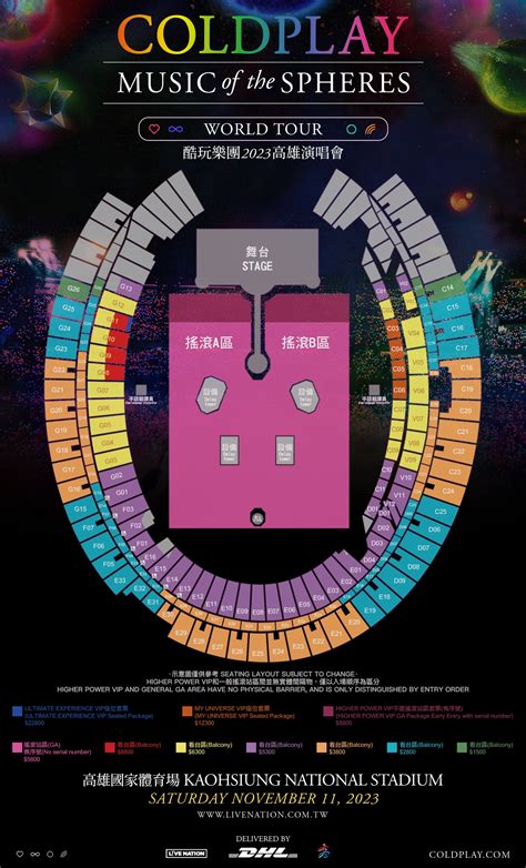 Coldplay 2023 Kaohsiung Concert | Kaohsiung National Stadium