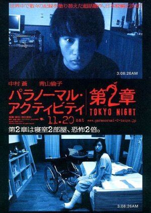 Paranormal Activity 2: Tokyo Night (2010) - MyDramaList