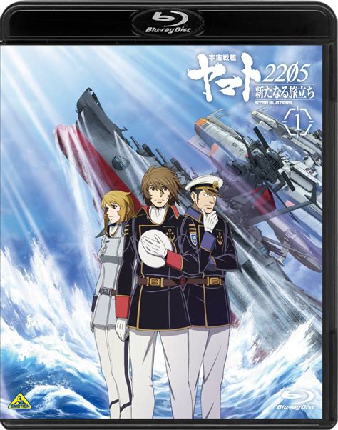 Space Battleship Yamato 2205: Aratanaru Tabidachi - Zenshō -TAKE OFF ...