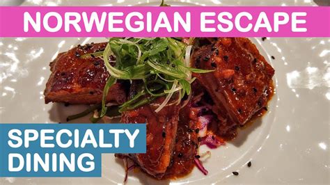 Norwegian Escape (NCL): Specialty Dining - YouTube