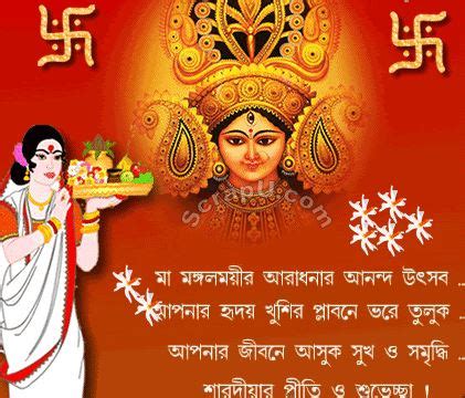 Durga Puja Wishes in Bengali | Bengali Durga Puja Messages | Durga Puja ...