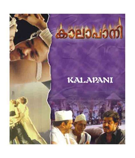 Kala Pani (Malayalam) [VCD]: Buy Online at Best Price in India - Snapdeal