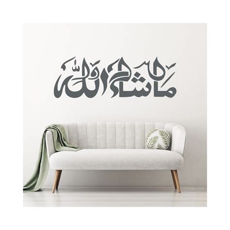 Masha Allah - As God Willing - Arabic Wall Sticker for Living Room ...