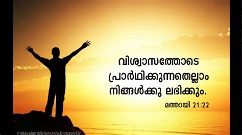 Malayalam Bible Words Images - Animaltree