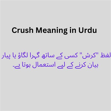 Crush Meaning in Urdu | Simple and Easy Explanation