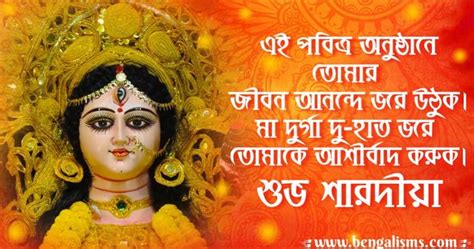 [Top 25] Durga Puja Quotes, Wishes, Captions, Greetings and Images in ...