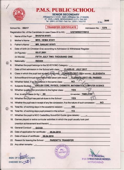 Transfer Certificate (TC) Records - P.M.S - Public School Moradabad.