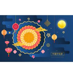 Mid autumn festival origami paper decorative Vector Image