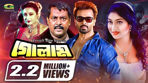 Golam | গোলাম | Bangla Full Movie | Shakib Khan | Shabnoor | Dipjol ...