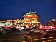 Category:Xi'an Bell Tower at night - Wikimedia Commons