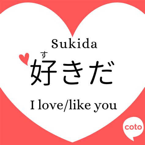 "I Love You" in Japanese | How do you say I love you in Japanese?