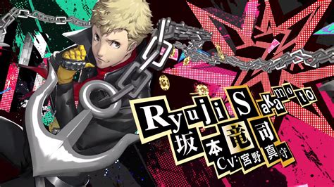 Persona 5 Royal Trailer Focuses on Ryuji - RPGamer