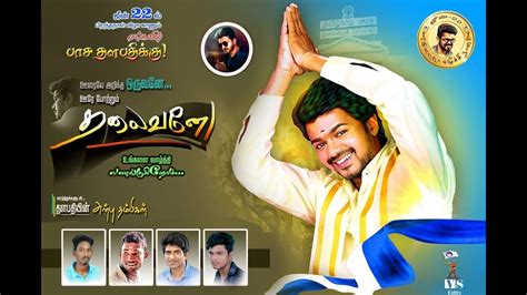 Vijay Birthday Banner - Thalapathy vijay birthday banner free download ...