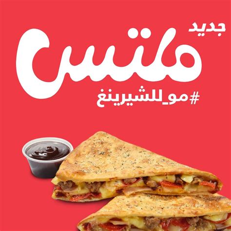 PIZZA HUT UAE | Pizza Hut Abu Dhabi