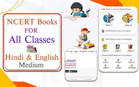 NCERT Books - Chrome Web Store