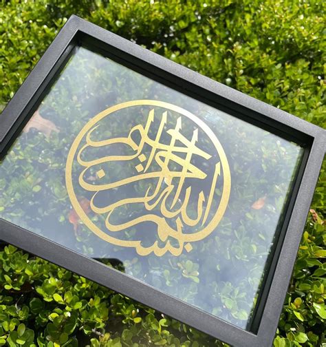 Bismillah calligraphy floating frame | Etsy