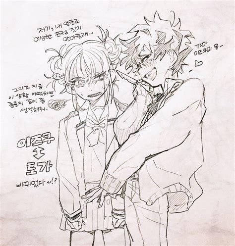 44+ Fanart Hero Deku Fanart Hero Toga Himiko | Rosamond Dianna