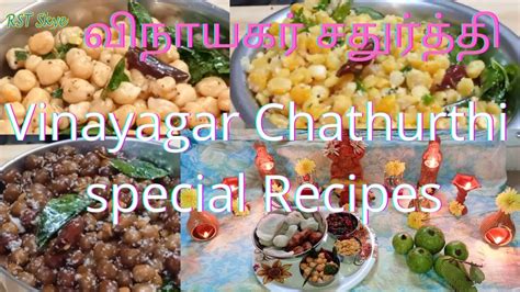 Vinayagar Chathurthi Special Recipes | Ganesh Chathurthi Celebration ...