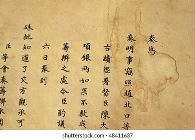 1,798 Ancient chinese manuscript Images, Stock Photos & Vectors ...