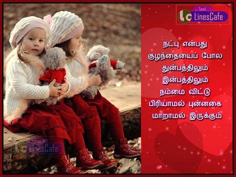 Beautiful Tamil Natpu Kavithai Images | Tamil.LinesCafe.com