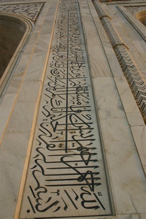 Taj Mahal | Calligraphy on the Taj wall | Avinash Bhat | Flickr