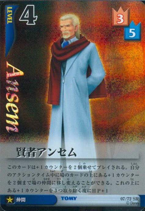 TCG:Ansem the Wise - Kingdom Hearts Wiki, the Kingdom Hearts encyclopedia