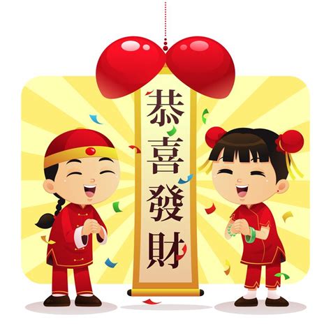 恭喜发财 (Gong Xi Fa Cai)! | Chinese new year card, Chinese new year ...