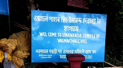 Umananda Temple – History, Timings Ferry Details, Festivals