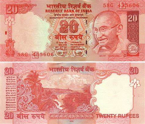 20 Rupee Note