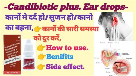 Candibiotic ear drops कानों में दर्द हो सुजन को ठीक करें, #use # ...