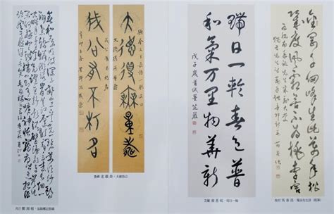 Chinese calligraphy font styles - bananalasopa