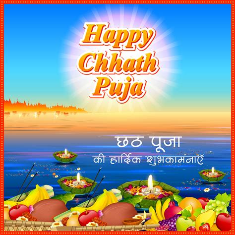 Happy Chhath Puja 2019 Images, Wishes in Hindi,English,Bhojpuri. Chhath ...