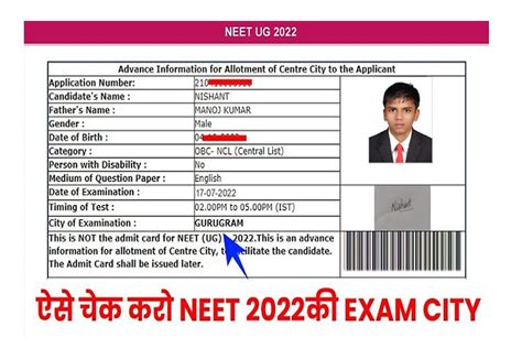 neet admit card 2021 date Archives - All Jobs For You