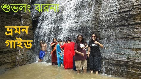 Shuvolong Waterfall। Shuvolong Waterfalls । shuvolong jhorna।rangamati ...