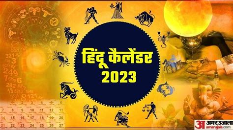 Hindu Panchang 2023 Hindu Calendar Date 2023 Vikram Samvat 2080 When Is ...