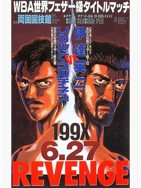 "Date Eiji vs Ricardo Martinez" Poster for Sale by Jacqueswebstore ...