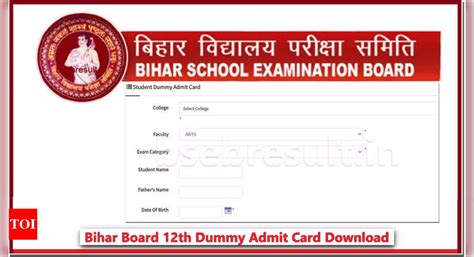 Admit Card: BSEB Admit Card 2022: Dummy admit card released for Bihar ...