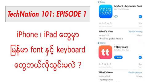 How to install MYANMAR FONTs and KEYBOARD on iPHONE and iPAD ...