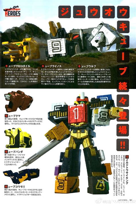 Henshin Grid: Orange Zyuohger and more mecha