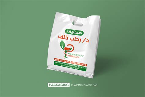 REHAB KHALAF PHARMACY Plastic Bag - Takhayal