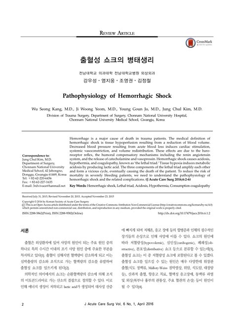 (PDF) Pathophysiology of Hemorrhagic Shock