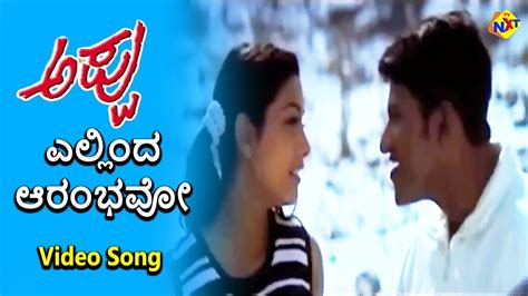 Ellinda Aarambhavo Video Song | Appu Movie Songs | Puneeth Rajkumar ...