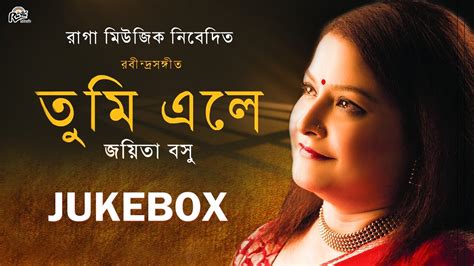 Best Of Joyita Basu : Tumi Ele | Bangla Rabindra Sangeet | Bangla Songs ...