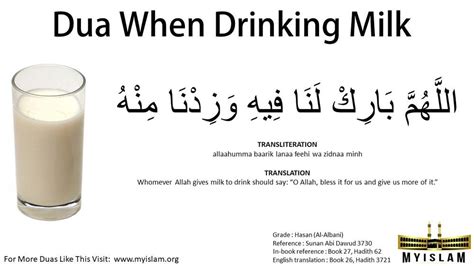 Learn Dua For Drinking Milk (With Pictures) - My Islam | Ramadan quotes ...