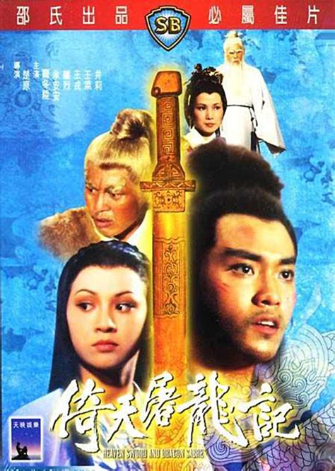 A Beginner’s Guide to Chinese Wuxia - Owlcation